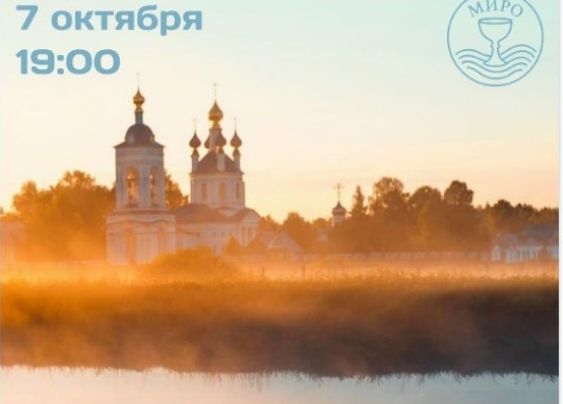 Новоя явление -монастыринг